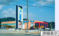 詳細表示