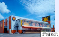 詳細表示