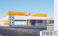 詳細表示