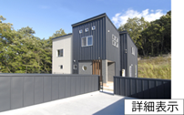 詳細表示