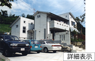 詳細表示