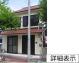 詳細表示