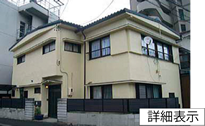 詳細表示